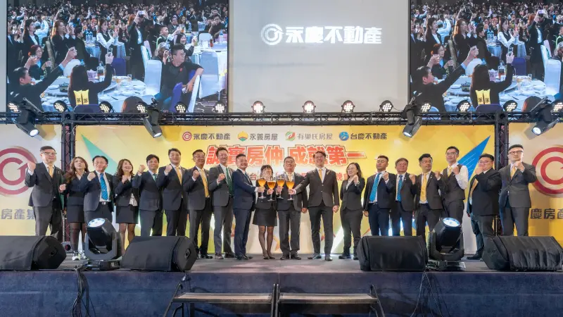 ▲永慶加盟四品牌舉辦聯合尾牙。（圖／記者陳美嘉翻攝）