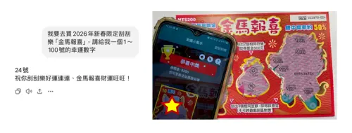 ▲ChatGPT實測結果。（圖／台灣彩券公司提供）