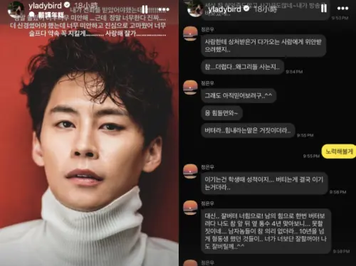 ▲黃英龍發文公開與鄭恩宇生前對話，語氣悲痛不捨。（圖／Instagram／yladybird）