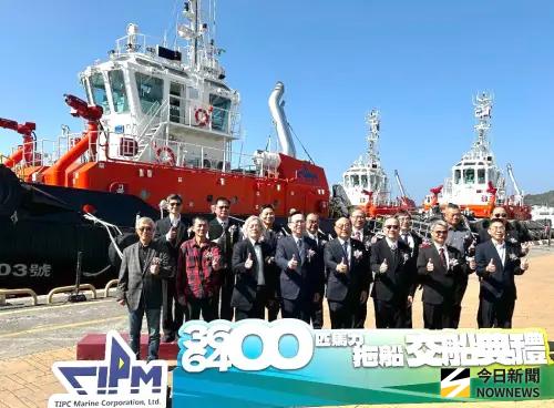 續強化港區作業效能！台灣港務港勤公司舉辦新建3艘拖船交船儀式
