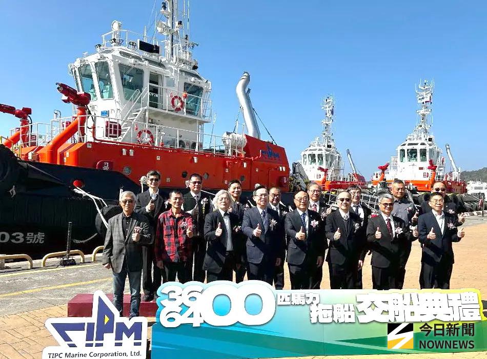 ▲台灣港務港勤公司舉行新建6400匹及3600匹馬力3艘拖船交船儀式，期能持續強化港區作業效能與航安能量。(圖／記者黃守作攝)
