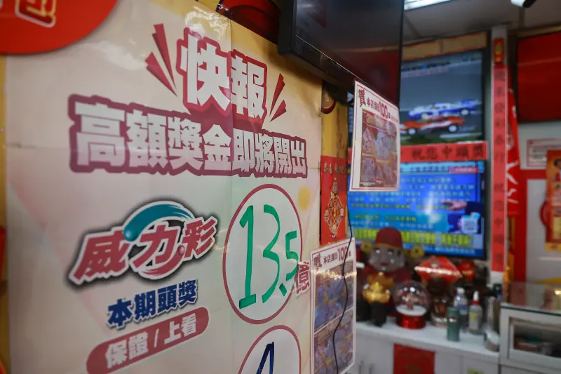 ▲威力彩第115000013期今（12）日晚間開獎，本期頭獎金累積上看13.5億元，威力彩開獎時間為每週一、四晚間20時30分，透過直播陸續開出最新獎號。（圖／記者葉政勳攝）