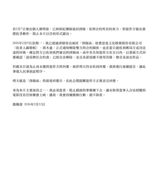 ▲簡嫚書發出聲明，強調若明日未收到蘇敬軾、郭木盛回覆，將進行後續提告。（圖／翻攝自簡嫚書IG）
