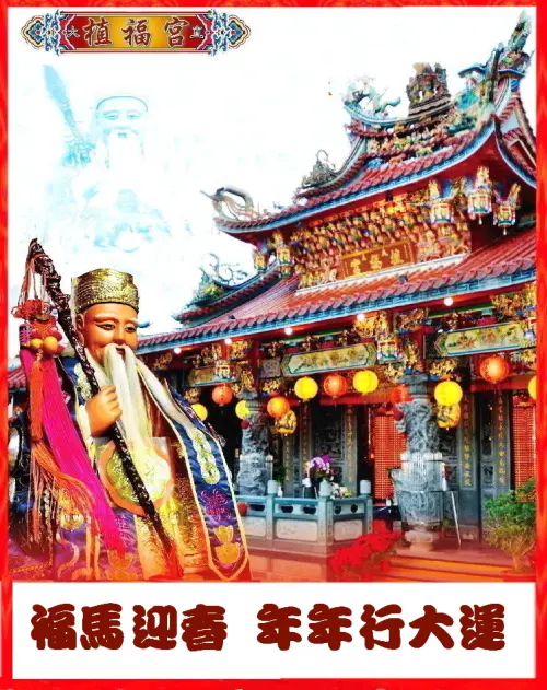 ▲有2百多年歷史的大直植福宮，是張忠謀喜歡拜的廟。（圖／翻攝自大直植福宮臉書）