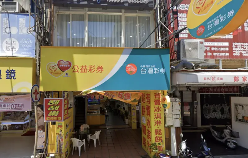 ▲威力彩第115000013期13.5億頭獎共開出2注，每注各得6.77億元，中獎彩券行分別位於新北市、新竹市，圖為新竹市東區「金元寶彩券行」。（圖／翻攝自Google Maps）