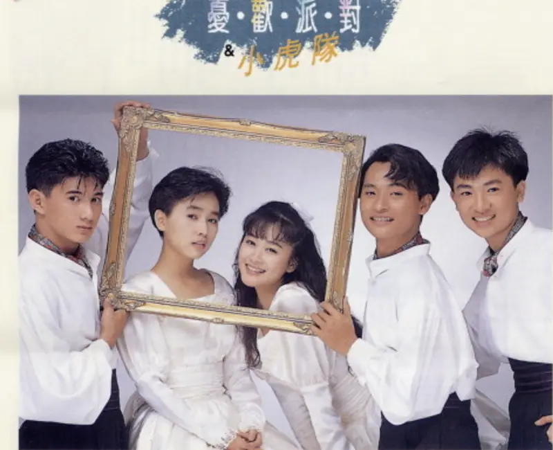 小虎隊《新年快樂》爆紅祕辛！吳奇隆非主角　3首歌搶光師姐丰采