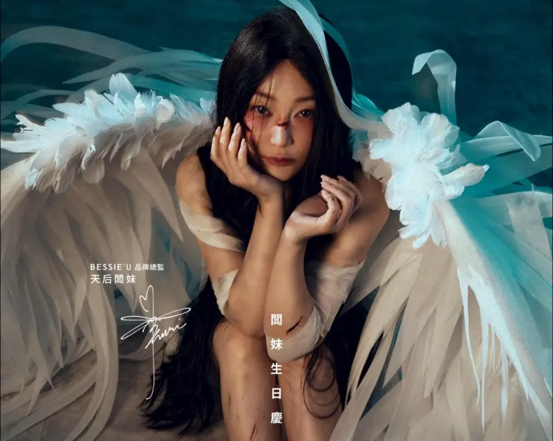 ▲身價11億元的網紅「天后闆妹」古羽庭認為「闆妹女裝直播」侵害她的商標權，提告獲賠293萬元。（圖／翻攝臉書）