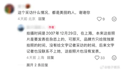 ▲攝影師說明當時沒有公開的原因。（圖／翻攝自微博）