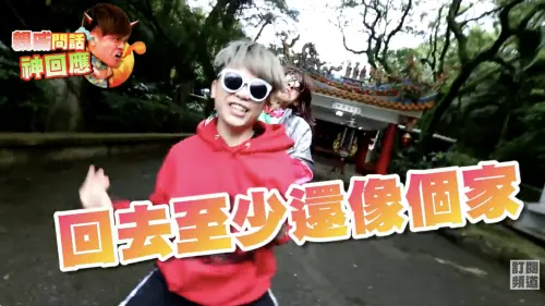 ▲蔡阿嘎（如圖）用RAP自創曲一一回擊過年親戚擾人的問題。（圖／翻攝自蔡阿嘎YouTube）