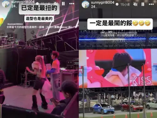 ▲陳漢典與Lulu主持鴻海集團尾牙，不僅台下熱舞歌唱，還玩起喇舌，笑翻全場。（圖／翻攝自黃路梓茵IG）