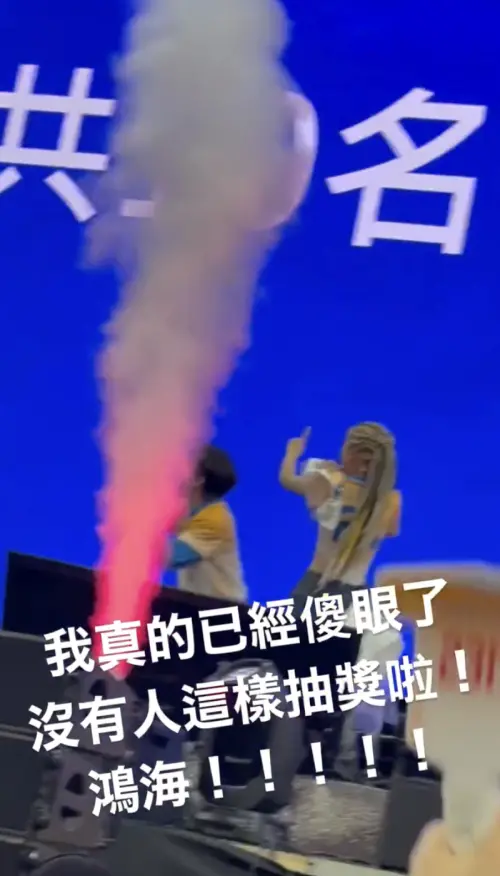 ▲Lulu和老公陳漢典一起主持鴻海尾牙，會後她在IG發布實況影片，並表示看到1千萬元10包的紅包，真的看到傻眼，沒看過有人這樣抽獎。（圖／翻攝自Lulu IG@sunnygirl800424）