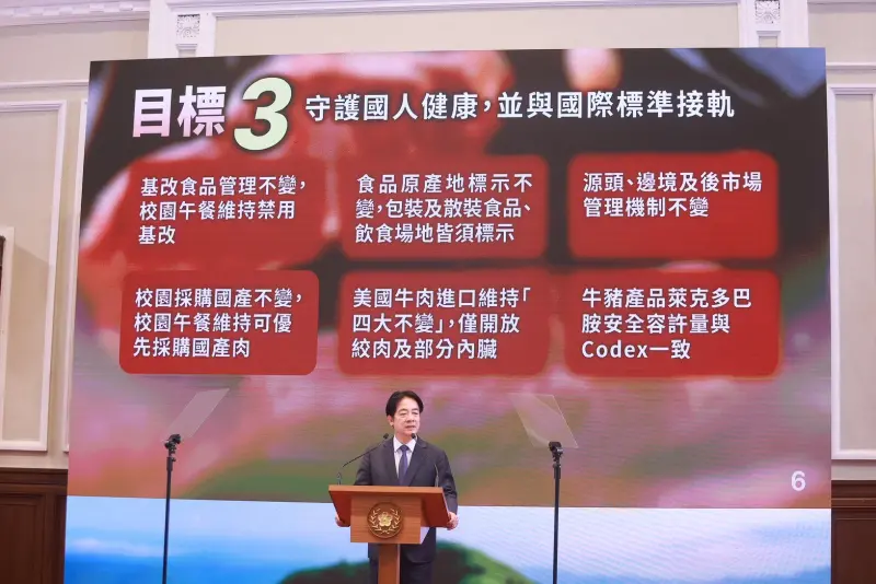    ▲賴清德召開「因應台美簽署貿易協議新局」國安高層會議會後記者會。（圖／記者葉政勳攝，2026.02.13）  