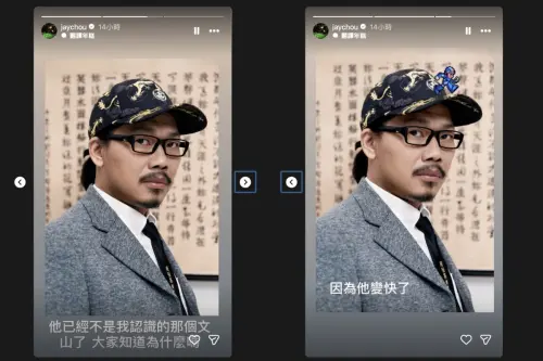 ▲周杰倫透過IG指控方文山「變了」。（圖／翻攝自周杰倫IG@jaychou）