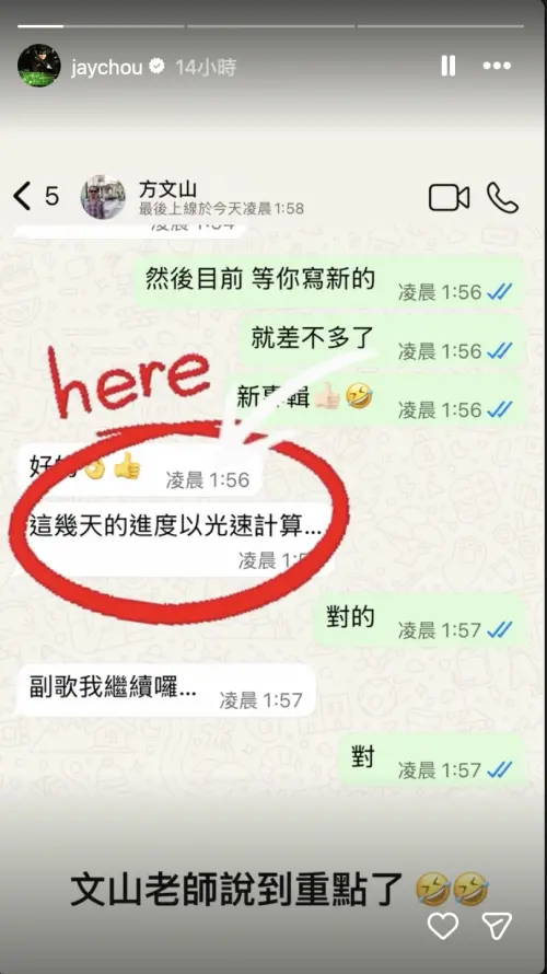 ▲周杰倫透過IG虧好友方文山。（圖／翻攝自周杰倫IG@jaychou）