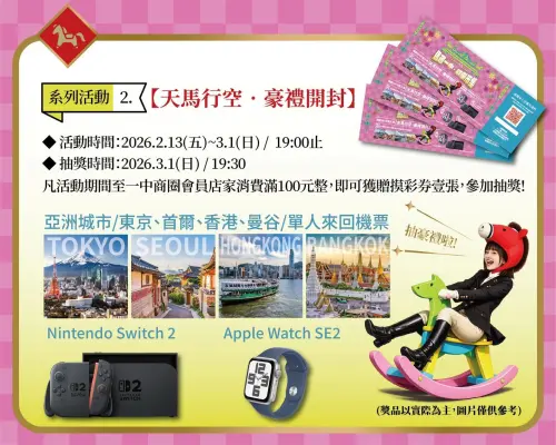 ▲一中街年貨大街活動期間的抽獎活動。（圖／一中商圈臉書）