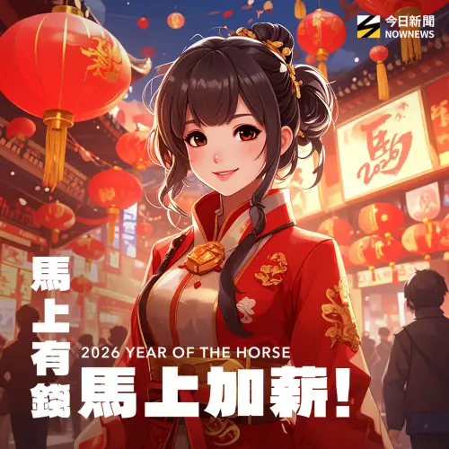 ▲2026新年快樂圖片賀卡，《NOWNEWS》祝您馬年發大財。（圖／NOWNEWS社群中心製）