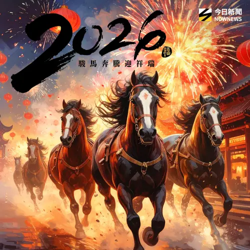▲2026新年快樂圖片賀卡，《NOWNEWS》祝您馬年發大財。（圖／NOWNEWS社群中心製）