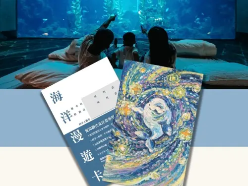 ▲「海洋漫遊卡」主打一卡暢遊一整年，會員本人於效期內可不限次數進入海生館，隨時走進海底世界。（圖／屏東海生館提供）