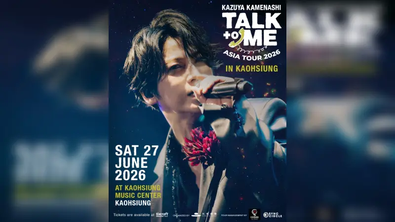 ▲龜梨和也將於6月27日（星期六）下午5點在高雄流行音樂中心海音館舉辦演唱會，售票資訊出爐，5款票價5200元、4600元、4200元、3800元、身障席2100元將在3月7日（星期六）12：00在tixCraft拓元售票系統開賣。（圖／光尚娛樂）