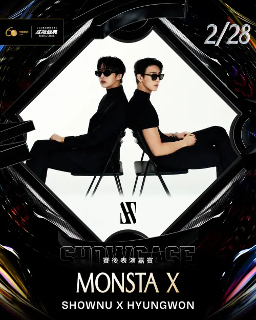 ▲MONSTA X是2月28日的表演嘉賓，能跟前輩2PM同一天直呼榮幸。（圖／挺悍賽事行銷）