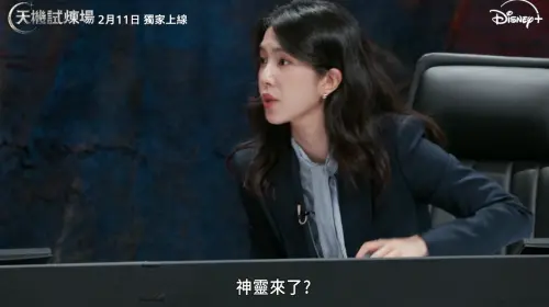 ▲姜智榮在預告中依舊對靈異現象抱持懷疑的態度。（圖／Disney Plus TW YouTube）