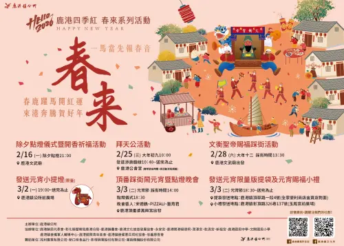 ▲2026年春節連假開始一直到元宵節，鹿港的活動辦不停，春來踩街把年味通通帶到鹿港的大街小巷！陣頭表演、傳統樂音接力登場。（圖／鹿港鎮文化所）