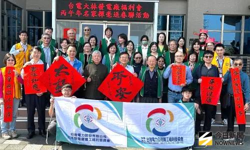 洋溢著濃厚年節氣氛！台電大林發電廠舉辦馬年迎春揮毫送春聯活動
