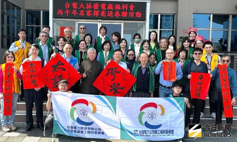 ▲台灣電力公司大林發電廠舉辦馬年迎春揮毫送春聯活動。(圖／記者黃守作攝，2026.02.13)