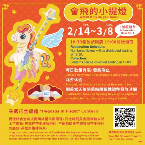 ▲「2026南投燈會」天馬行空小提燈發放資訊（圖／樂旅南投臉書https://www.facebook.com/nantouwelcome）