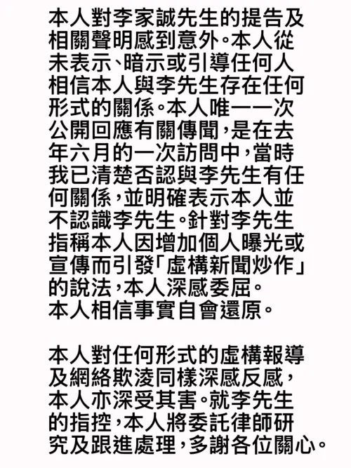 ▲周秀娜被提告後，深夜發聲明喊冤。（圖／周秀娜IG@chrissienana）