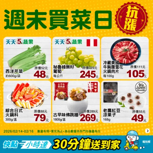 ▲全聯官方LINE好友今明兩天推出抗漲優惠。（圖／翻攝自全聯APP畫面pxmart.com.tw）