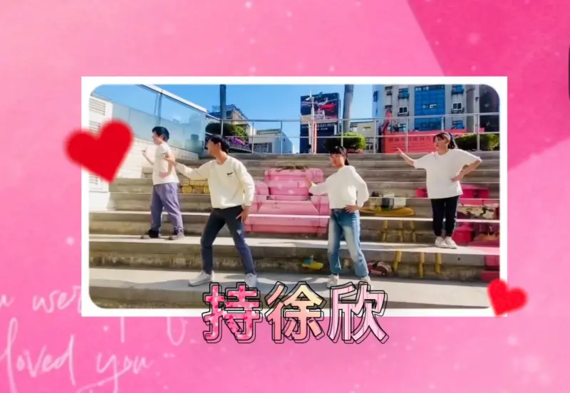 ▲國民黨新竹縣長參選人徐欣瑩分享，情人節收到應援歌舞。（圖／徐欣瑩臉書）