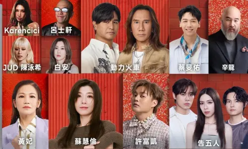 ▲2026紅白藝能大賞卡司陣容強大。（圖／翻攝官網）