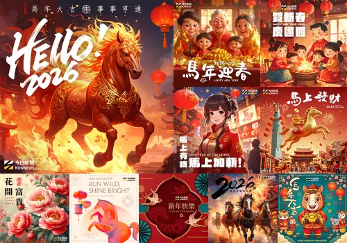 ▲《NOWNEWS》社群中心製作10張馬年賀卡，全部開放免費下載使用。（圖／NOWNEWS社群中心）