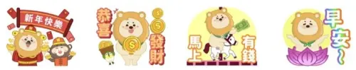 ▲LINE免費貼圖「神馬都順！小粉獅給你滿滿好運」。（圖／取自LINE）