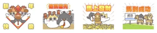 ▲LINE免費貼圖「Hokii × 辛卡米克 最強新春招財貼圖！」。（圖／取自LINE）
