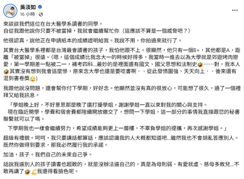 ▲吳淡如透露自己資助的台大醫學系僑生超狂成績單，竟然幾乎全A。（圖／吳淡如FB）