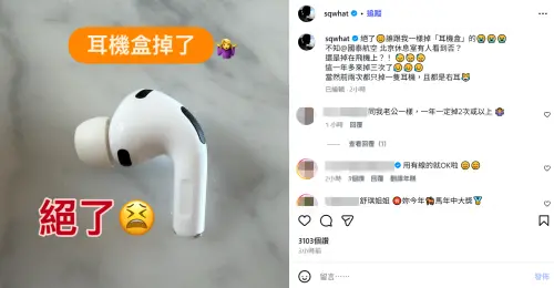 ▲舒淇發文求救粉絲幫忙一起找耳機盒。（圖／舒淇IG@sqwhat）