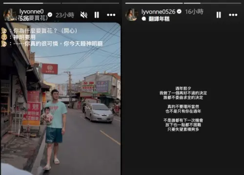 ▲劉雨柔先是PO出與胡凱翔的可愛互動後（如左圖），接著又突用黑底白字怒發文（如右圖）。（圖／劉雨柔IG@lyvonne0526）