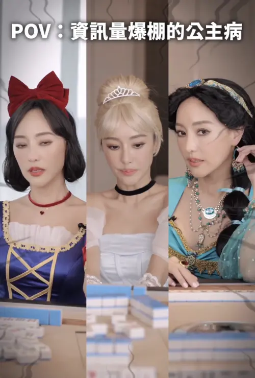 ▲關穎扮演迪士尼經典公主，對話超爆笑。（圖／翻攝自IG@kwanterri）