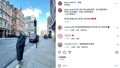 ▲吳宗憲PO出在英國倫敦過情人節的照片。（圖／吳宗憲IG@jacky_wu60）