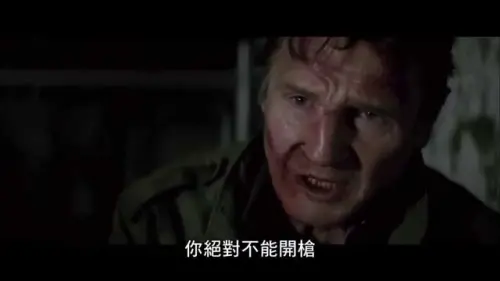 ▲《一夜狂奔》描述年邁卻身手依舊的黑幫殺手吉米，在一個夜晚被迫背叛效忠多年的黑幫老大，只為保護遭到追殺的兒子。（圖／華納兄弟台灣YouTube）