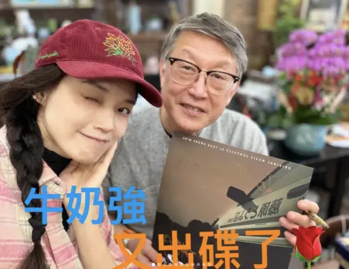 ▲舒淇（左）和劉偉強（右）交情深，用對方綽號「牛奶強」稱之，恭喜他的《頭文字D》電影原聲帶又出黑膠唱片。（圖／摘自 IG@sqwhat）