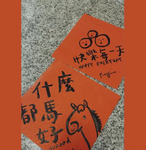 ▲吳怡霈的手繪春聯超可愛。（圖／翻攝自臉書@吳怡霈(Patty)）