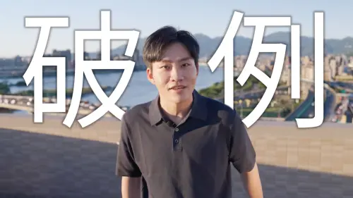 Joeman業配大翻車！西門町小宅單坪破百萬　3個月僅賣1戶掀質疑
