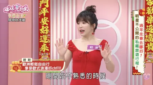 ▲壯壯（如圖）推薦西班牙巴賽隆納度假，十分愜意！（圖／姊妹亮起來YouTube）