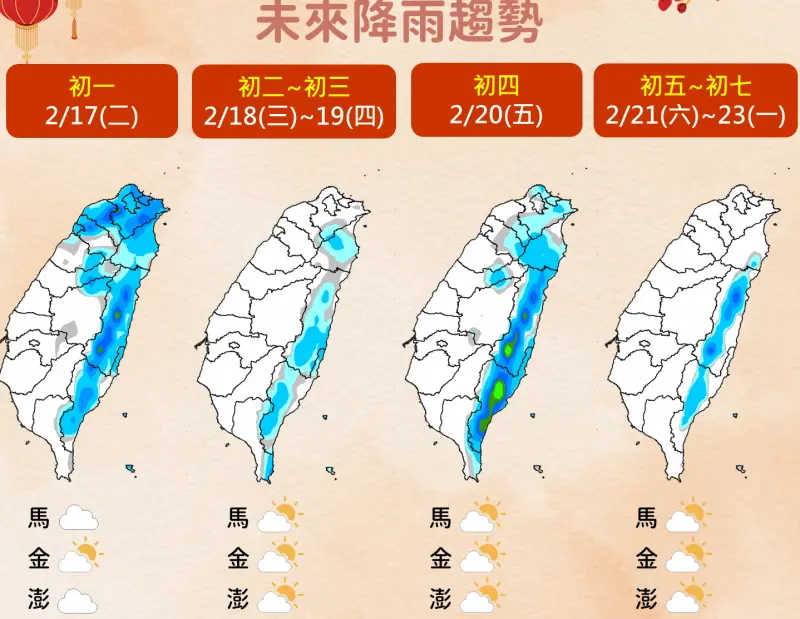 ▲大年初一受到鋒面與東北季風影響，北部及東半部濕涼有雨，預計初二會趨緩。（圖／中央氣象署cwa.gov.tw）
