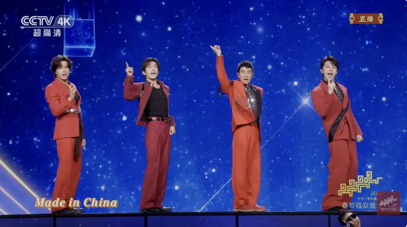 ▲言承旭（左1）登央視春晚演出《智造未來》高唱「Made in China」，被網友吐槽像家電廣告，妝造與舞步也掀熱議。（圖／翻攝自CCTV央視）