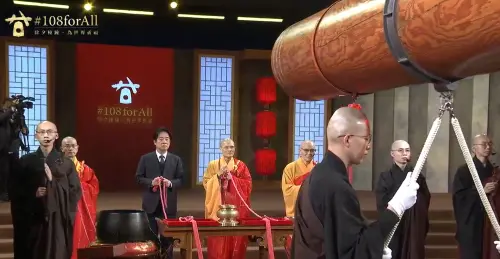 快訊／除夕夜法鼓山敲鐘　賴清德盼國防特別預算與總預算盡速通過
