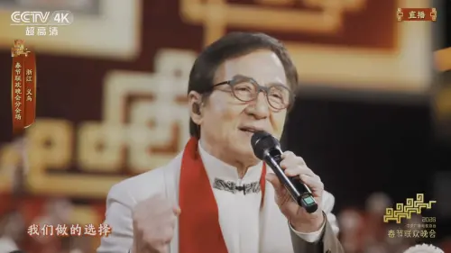 央視春晚直播大出包！成龍唱〈四海一家〉訊號超卡　30萬人全怒了
